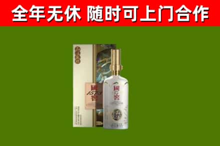 永修烟酒回收国窖1573.jpg
