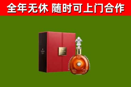 永修烟酒回收路易十三洋酒.jpg