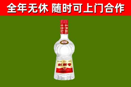 永修烟酒回收剑南春水晶剑2.jpg