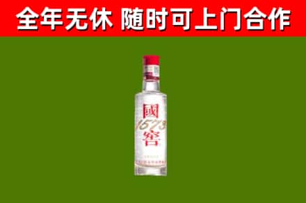 永修烟酒回收1573酒.jpg