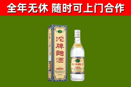 永修烟酒回收80沱牌曲酒2.jpg