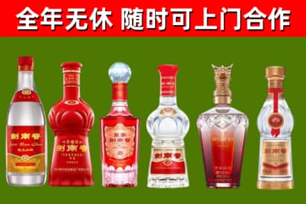 永修回收剑南春酒