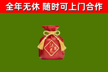 永修烟酒回收酒鬼酒.jpg