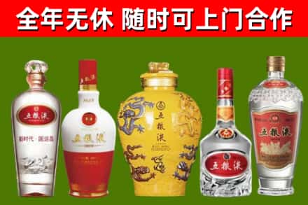 永修回收五粮液酒