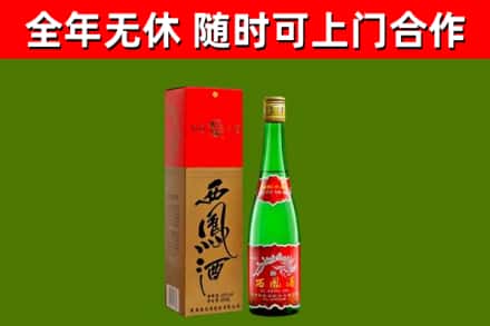 永修烟酒回收西凤酒绿瓶.jpg