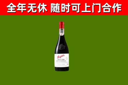 永修烟酒回收奔富红酒.jpg