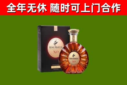 永修烟酒回收人头马XO洋酒.jpg
