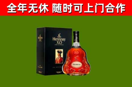 永修烟酒回收轩尼诗XO.jpg