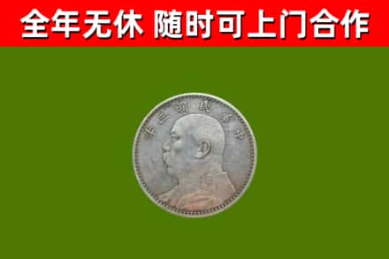 永修烟酒回收袁大头.jpg